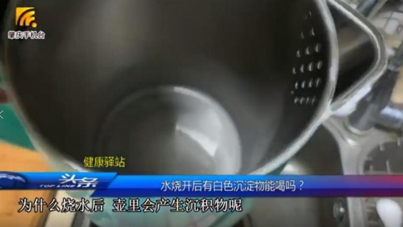 （視頻）自來水煮開后有白色漂浮物？水垢真相揭秘。
