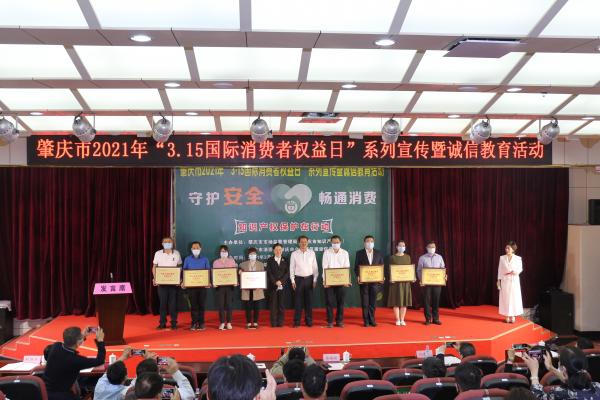 2021年3月15日，肇水發(fā)展梁曉聰副總經(jīng)理（左二）代表公司出席肇慶市2021年“3.15國(guó)際消費(fèi)者權(quán)益日”系列宣傳暨誠(chéng)信教育活動(dòng)授牌儀式。（熊軍攝于市場(chǎng)監(jiān)管局小禮堂）(1).jpg