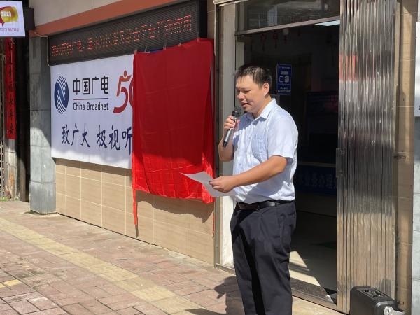 圖3 四會肇水公司董事長伍思炫為沙浦業(yè)務代辦點正式營業(yè)致辭。.jpg