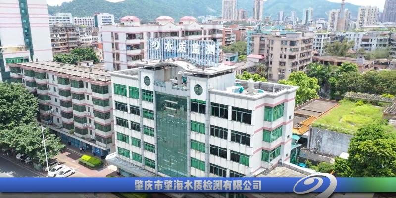 肇海檢測用技術(shù)為優(yōu)質(zhì)供水保駕護航！