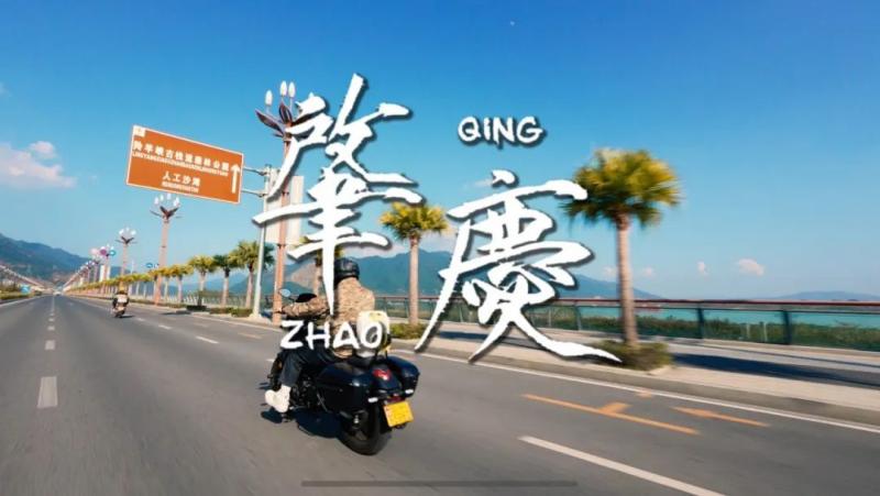 同飲西江水系列片：肇慶水，放心水，好水沖靚茶