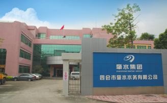 四會市肇水水務有限公司.JPG